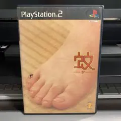 【PS2】蚊