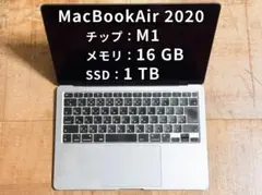 【美品】M1 MacBook Air 2020 メモリ16GB SSD1TB