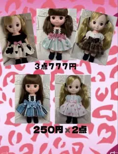 pero様 リクエスト 5点 まとめ商品