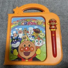 アンパンマン ことばずかんDX 日本語 英語