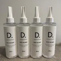 【新品】D. ウォータートリートメント　　4本セット