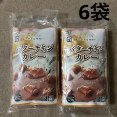 宮城製粉　バターチキンカレー　6袋のサムネイル