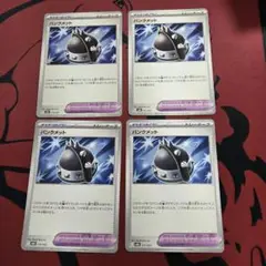バンクメット 4枚セット
