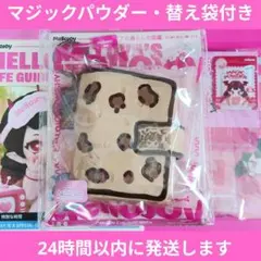 正規品 メロイアの暮らしの図鑑 ウォレット 豹柄 Mellojoy スクイーズ