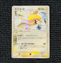 ピジョット δ ★ 拡張パック ホロンの幻影 023/052 ピジョット δ ☆ 拡張パック ホロンの幻影 023/052 - メルカリ
