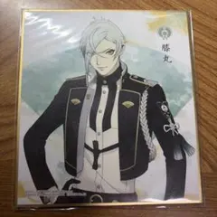 刀剣乱舞 膝丸 色紙