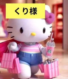 くり様専用 アクリルビーズ