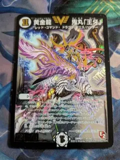 黄金龍 鬼丸「王牙」A9387 - メルカリ