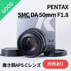 2025年最新】PENTAX DA 50mm f1.8の人気アイテム - メルカリ