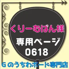 【くりーむぱん様専用オーダーページ】反射シート印刷　うちわ文字　ファンサうちわ