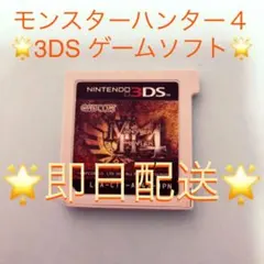 モンスターハンター4 【データ初期化済み】