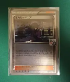 2026年最新】オカルトマニア プロモの人気アイテム - メルカリ