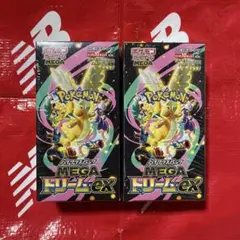 ⭐️⭐️MEGAドリームex 2 BOX セット⭐️⭐️ ※※新品未使用品、未開封品※※