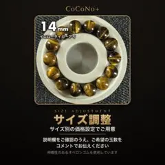 【サイズ調整】イエロータイガーアイ 14mm ブレスレット ※玉数で価格設定