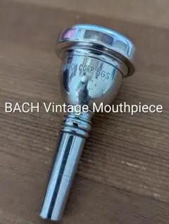 【ヴィンテージ】BACH トロンボーンマウスピース5GS 細管のサムネイル