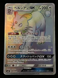 GX HR まとめ売り ポケカ】ブラッキーGX HRの最新相場と値段の推移｜コレクション