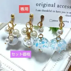 イヤリング