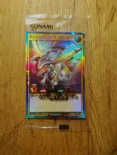 エターナル ギャラクティカ オブリビオン　Special RED version エターナルギャラクティカオブリビオン【ラッシュレア SPECIAL RED Ver