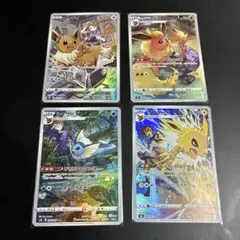 ポケモンカード　CHRまとめ売り4枚セット
