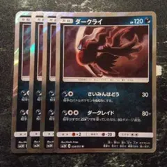 ポケモンカード ダークライ ミラー 068／150 - メルカリ