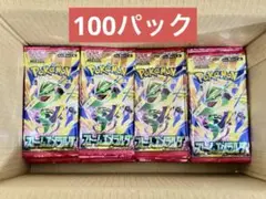 【未サーチ品‼︎】ストームエメラルダ 未開封4BOX分 120パック 未サーチ品‼︎】ストームエメラルダ 未開封4BOX分 120パック - メルカリ