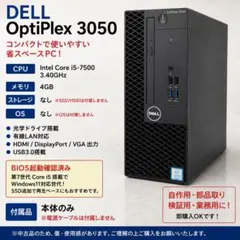 Optiplex7020 Corei5-4590 メモリ8G Win11にアップ - メルカリ