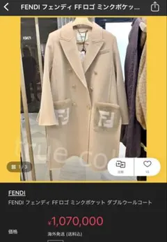FENDI ダブルブレストコート FFロゴポケットのサムネイル