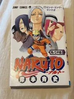 2026年最新】naruto 1巻の人気アイテム - メルカリ