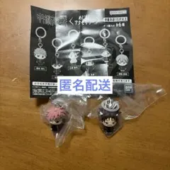 ［呪術廻戦　めじるしアクセサリー2点セット］