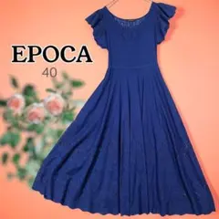EPOCA エポカ ロングワンピース プリモーディアル ストレッチ フレアのサムネイル