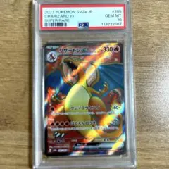 PSA10 GEM MT リザードンex SR SV2a ポケモンカード151 - メルカリ