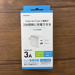 USB 急速充電器 Type-C/Type-A 3A 2ポート