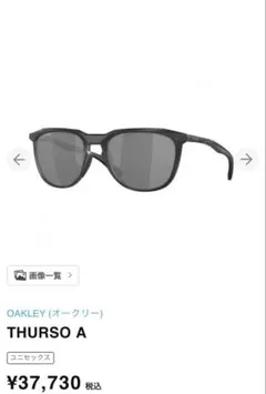 未使用 新品OAKLEY オークリー 偏光サングラス 黒 スポーツサングラス