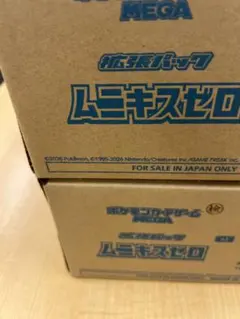 ムニキスゼロ【 2カートン完全未開封】ムニキスゼロ【即日出荷】ポケモンカード