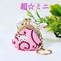 桃色・猫柄・唐草模様・キーホルダー・がま口・スマホストラップ・薬入れ・ピアス入れ