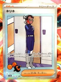 h*u様 ネリネSAR ポケモンカード