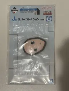 イルミ 一番くじ キャラクターグッズ