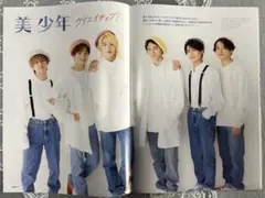 【112】美少年 切り抜き QLAP! 2021年11月号