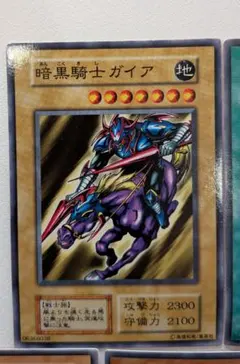暗黒騎士ガイア 2300攻撃力 - メルカリ