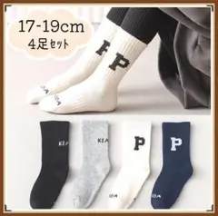 17-19㎝ キッズ 靴下 シンプル カラー リブ ロゴ 子供 ソックス Ⅳ