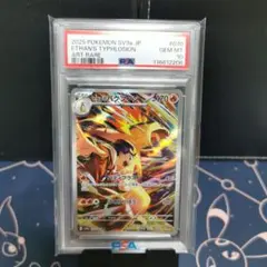 PSA 10 バクフーン ar ヒビキのバクフーン AR PSA10」の激安通販 | magi