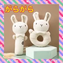 大人気 スティック ラトル がらがら おもちゃ 赤ちゃん オーガニックコットンのサムネイル