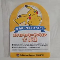 ポケモン 渋谷 109 ポケジェニック ステッカー - メルカリ