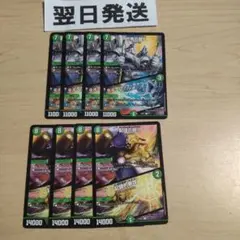 ヨビニオンマルル　ティンパニシンバリー　天災デドダム　ワーナージャイアント 配球の超人 / 記録的剛球(DM23RP1 70/74) | デュエル・マスターズ