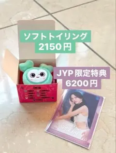 TWICEぬいぐるみ RTB ラブリー セット TWICE ラブリー ぬいぐるみ - メルカリ