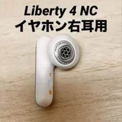 SoundCore Liberty 4 NC イヤホン右耳用 管理No.0407