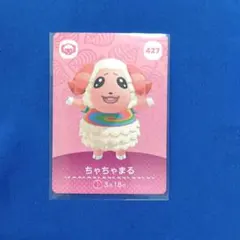 あつまれ どうぶつの森 amiiboカード ちゃちゃまる