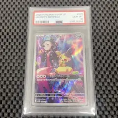 【PSA10/4連番】マリィのモルペコ　AR仕様　プロモ　4枚セット PSA10 マリィのモルペコ AR プロモ PSA10】 マリィのモルペコ