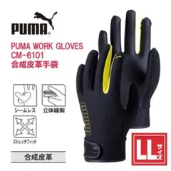 LLサイズ　CM-6101　合成皮革手袋　PUMA WORK GLOVES