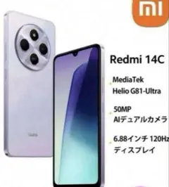 Xiaomi Redmi 14C 4GB+128GB Dreamy Purple